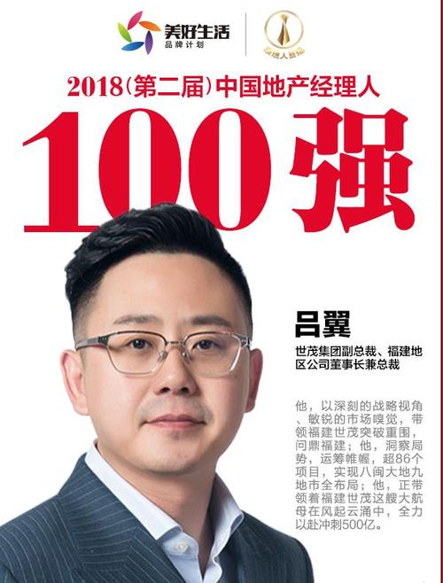 俞雄多少岁了?丽珠集团非执行董事