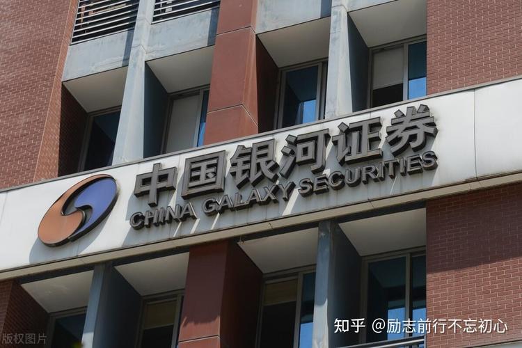 银河证券是什么意思