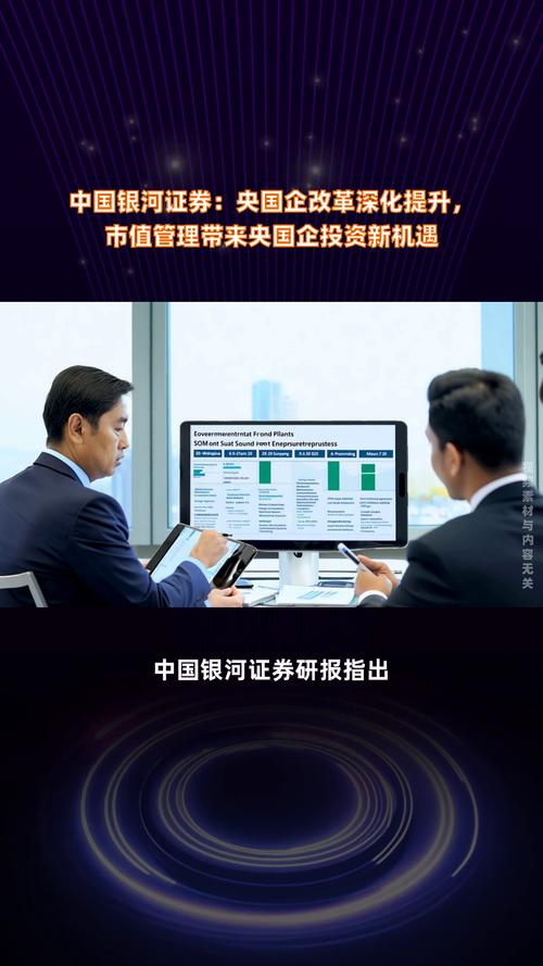 银河证券是国企还是央企
