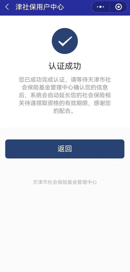 三亚市社保局退休人员自助认证网址