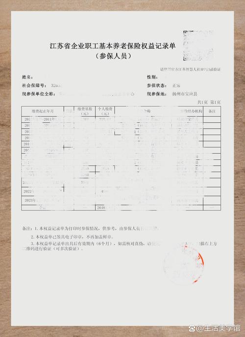 三亚市社保局个人查询