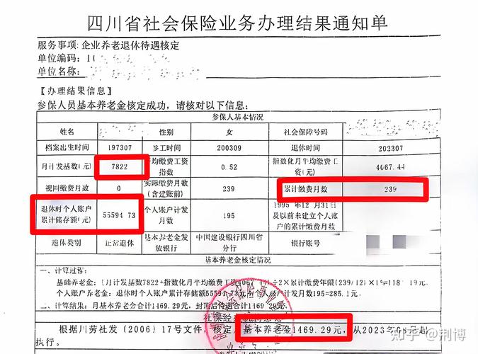三亚社保一个月要交多少钱