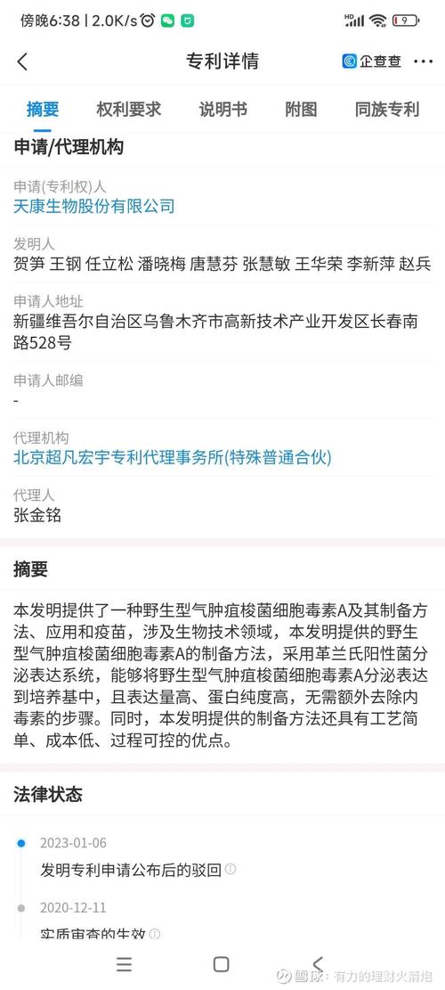 新疆天康生物科技怎么样
