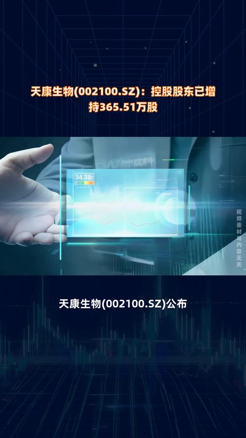 天康生物002100是国企不?
