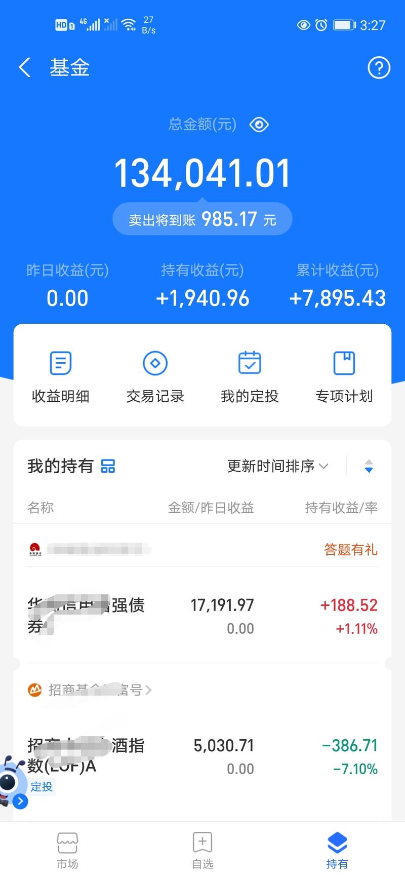 13年了亚太优势基金怎么还不涨