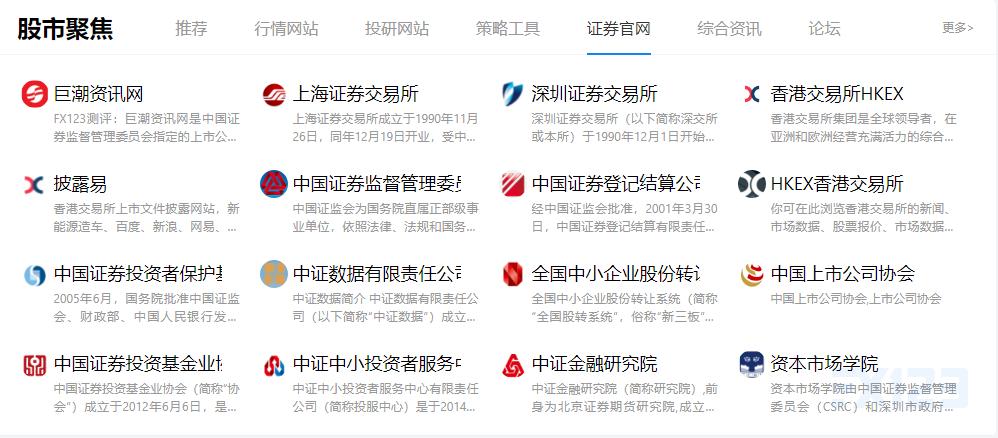 财经123股票网址导航
