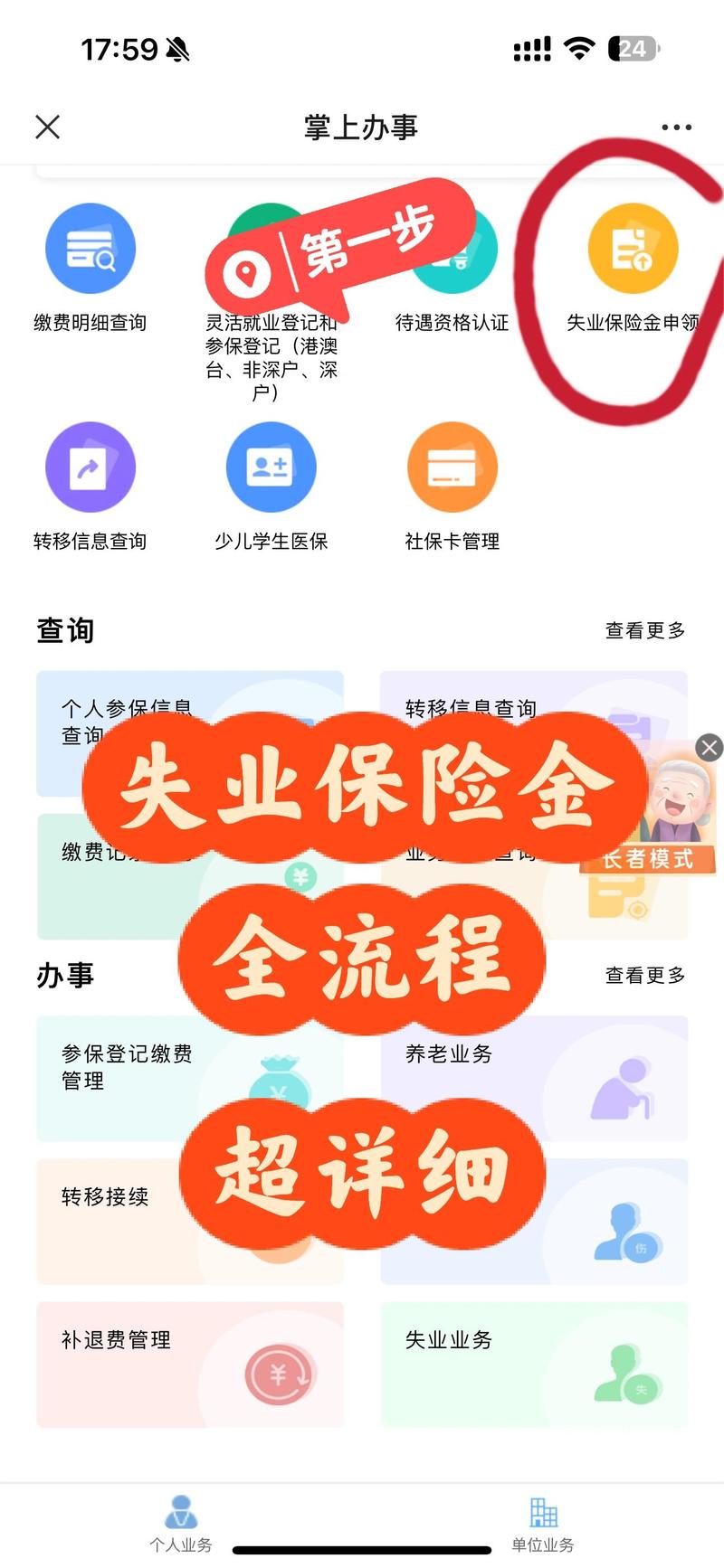 7省上调失业保险金为什么要适当上调失业保险金