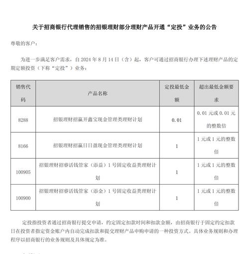 招行核心价值什么时候分红??