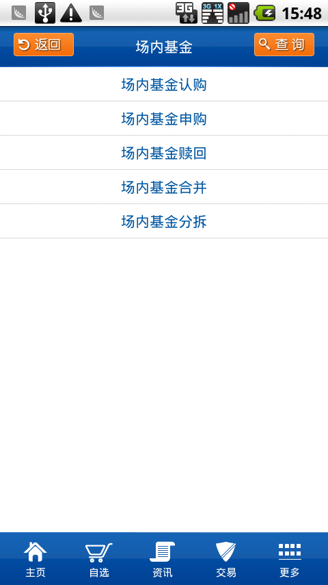听说安信证券现在开发了自己的安翼理财客户端,在哪里可以下载?支持什么...