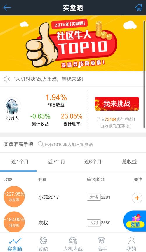 安信手机开户能用安卓5.0