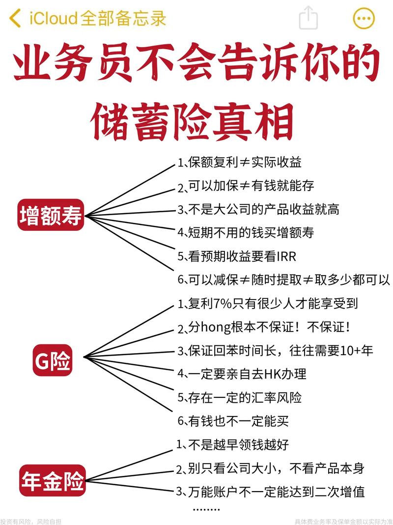 有哪些理财业务值得保险公司学习?