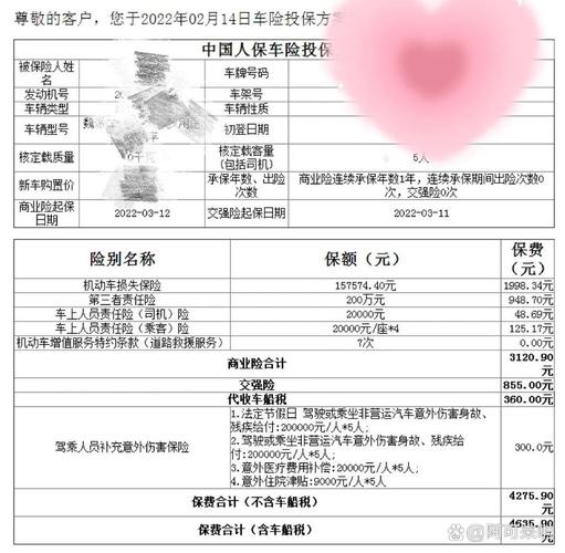 你好我要买车险第四年算一下多少钱