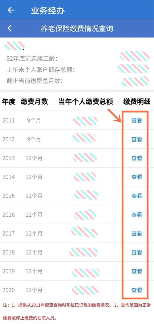 厦门市社会保障卡每月缴费信息怎么查?