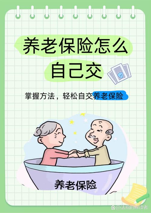 养老保险人死了怎么办?