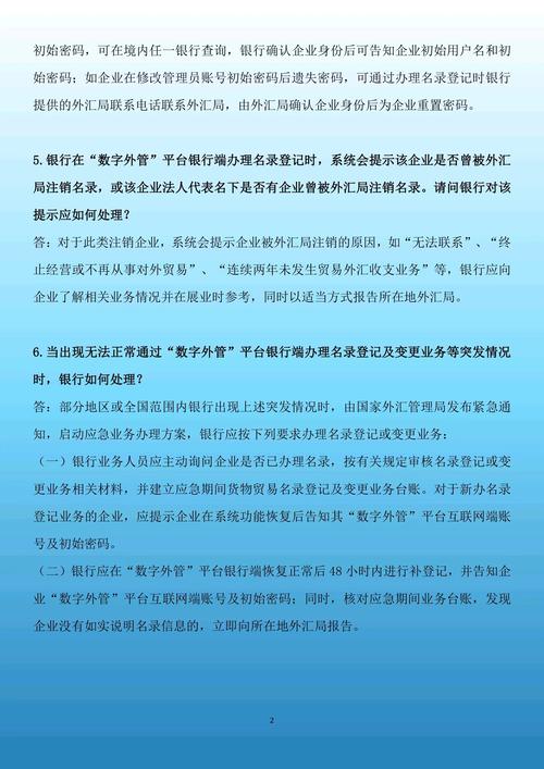 国家外汇管理局网上平台,请问国家外汇管理局网上平台是?
