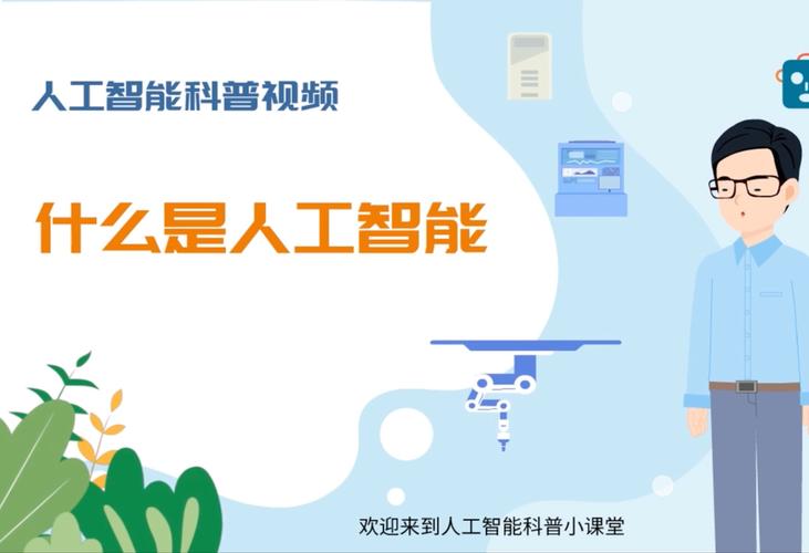中重科技属于人工智能吗