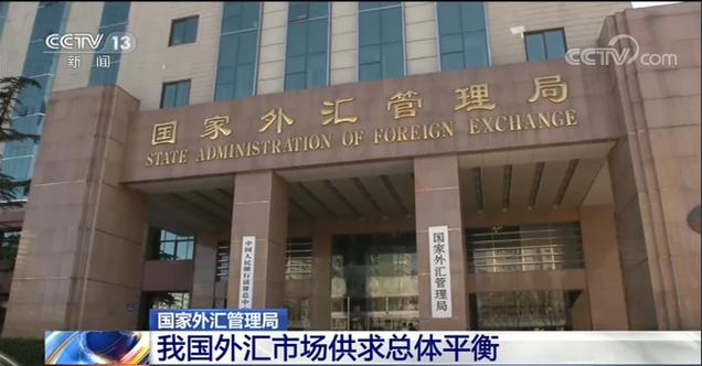 到了中国人民银行东莞外汇管理局在那里