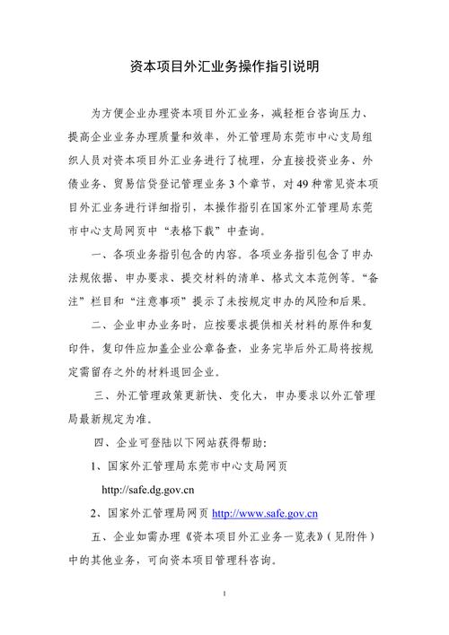我要投诉东莞市外汇管理局,请问去哪里投诉啊!