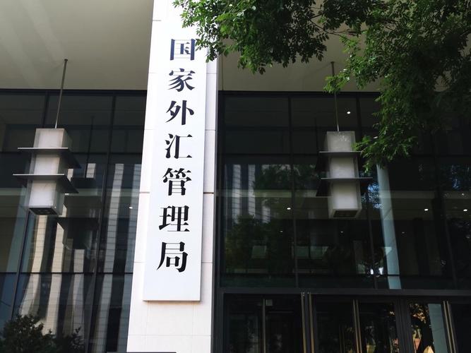 国家外汇管理局东莞市中心支局怎么样?
