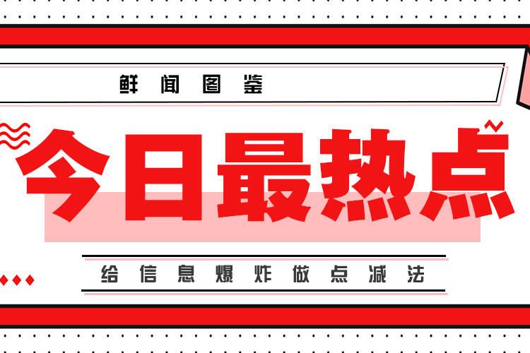 证券时报:公积金非法套现暗含风险,购房者需提高警惕