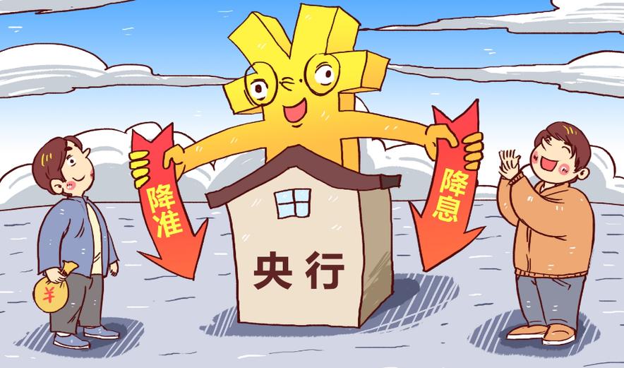 央行降准将带来哪些利好