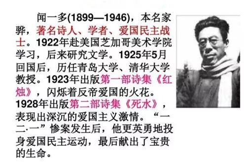 文中选取了那三个事例来表现闻一多是一个革命家