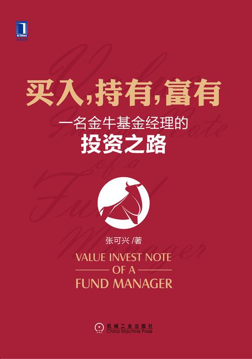 数米基金网基金投资