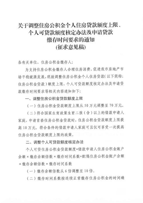 柳州公积金号码多少