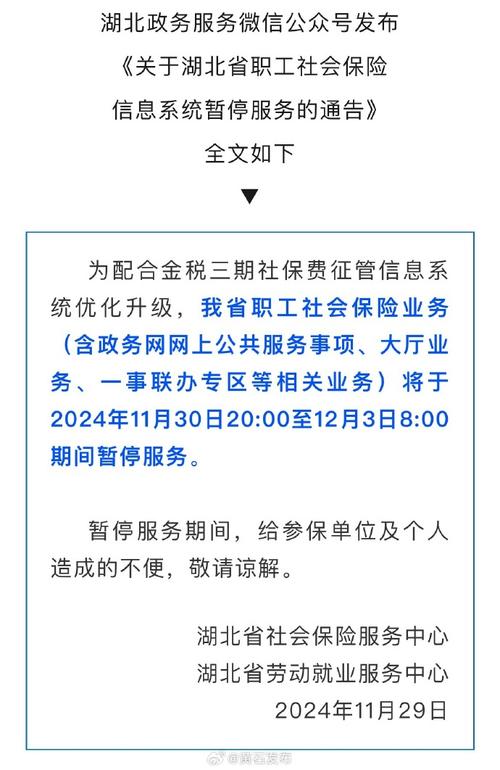 东莞社会保险我在去年八月就停保了,现在是否可退