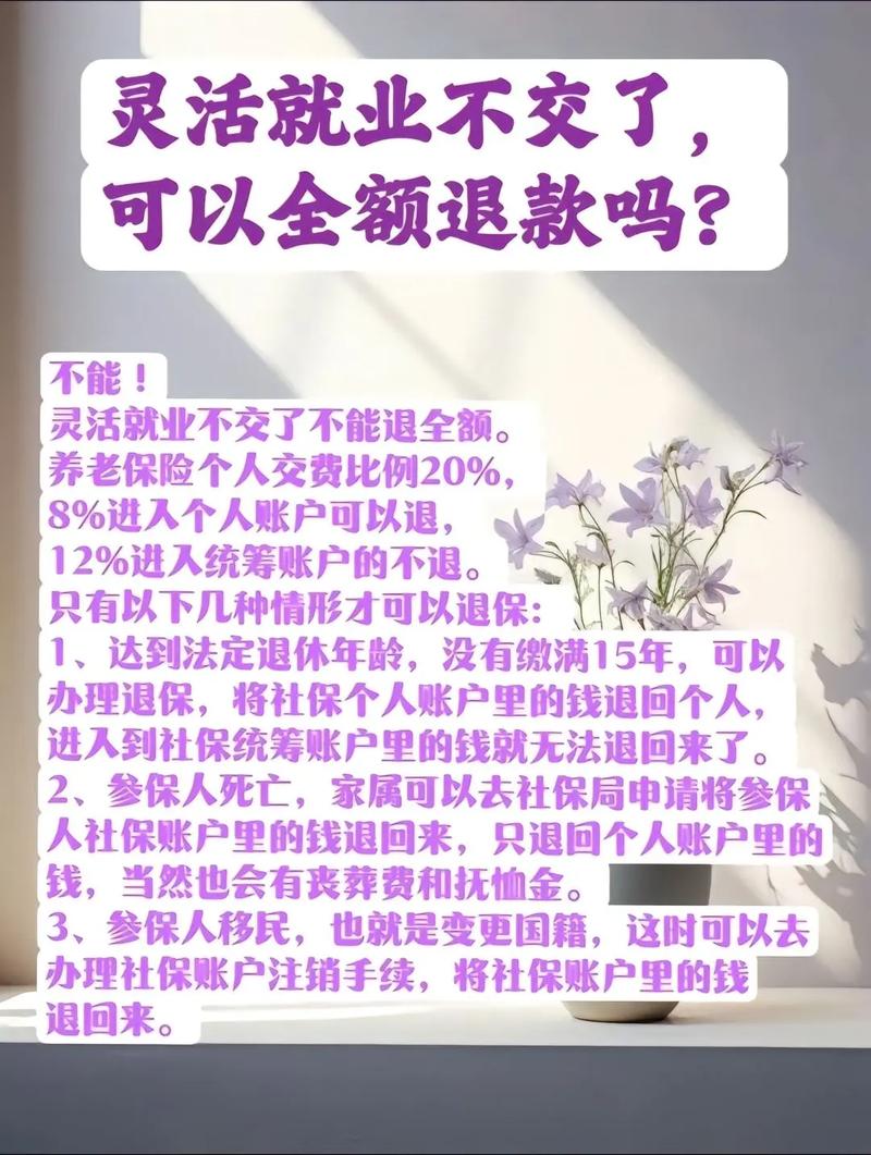 东莞辞职了社保可以退保吗?