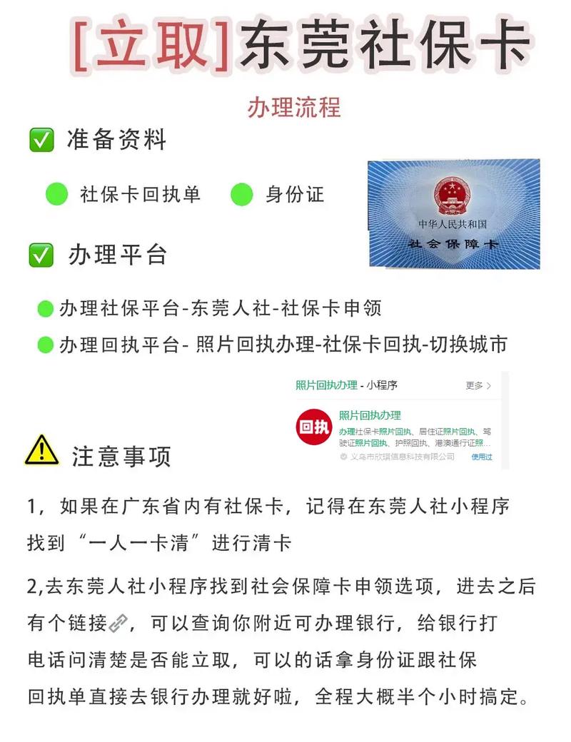 在东莞买了十年社保现不取了社保怎么办