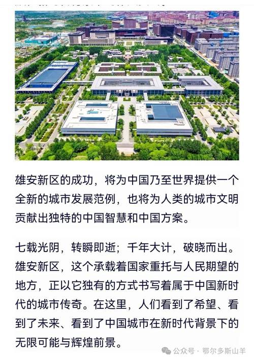 雄安新区概念股有哪些
