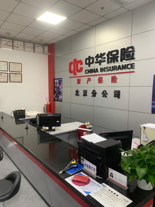 中华联合保险公司是国企还是央企