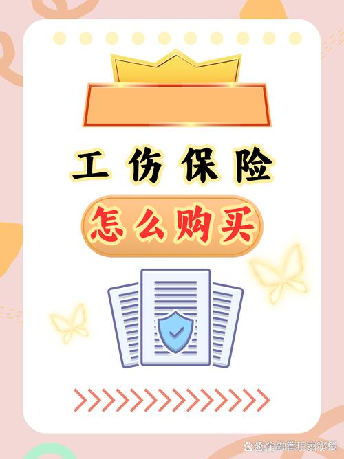 河南省工伤保险怎么查询
