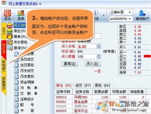 海通交易软件下载海通证券委托交易系统