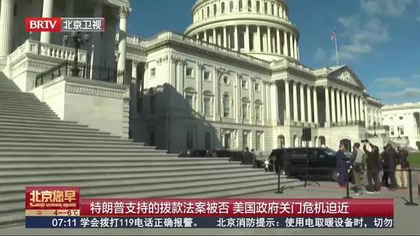特朗普政府是如何躲过关门危机的?