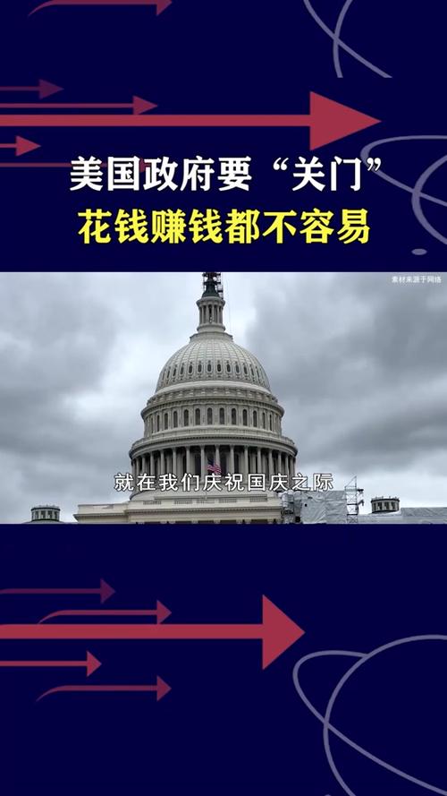 为什么说美国政府要关门?政府都不行使职能了美国这个国家机器该怎么运行...