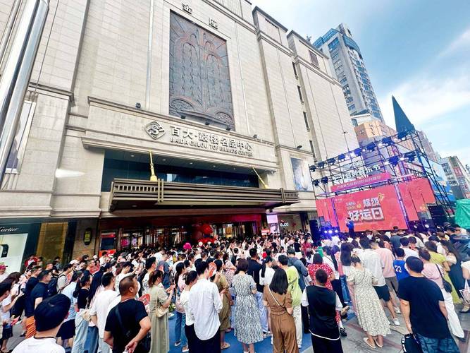 百大集团股份有限公司证券资料