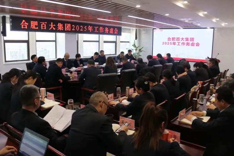 百大集团股份有限公司公司高管