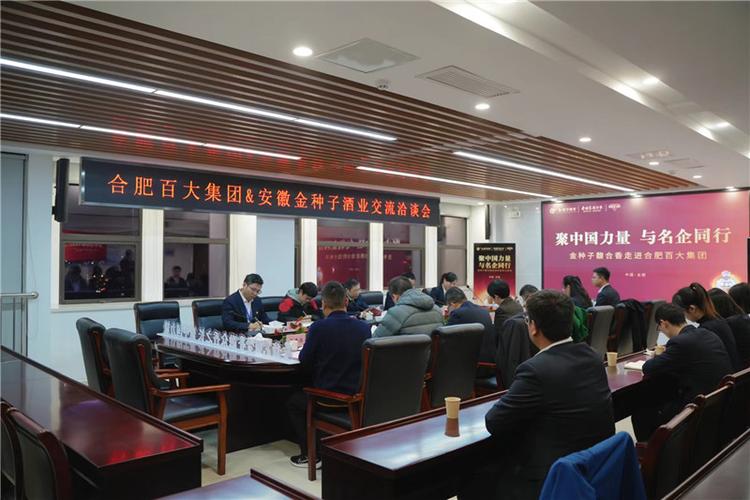 百大集团股份有限公司怎么样?