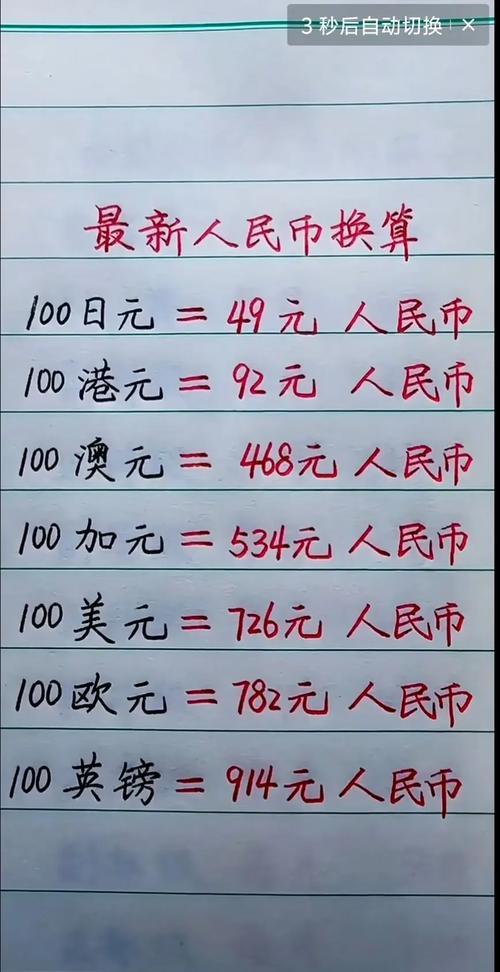 我现在有10000欧元,想换成人民币,请问直接用欧元换成人民币划算还是先把...