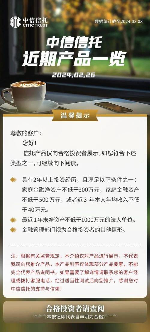 信托产品的收益如何计算