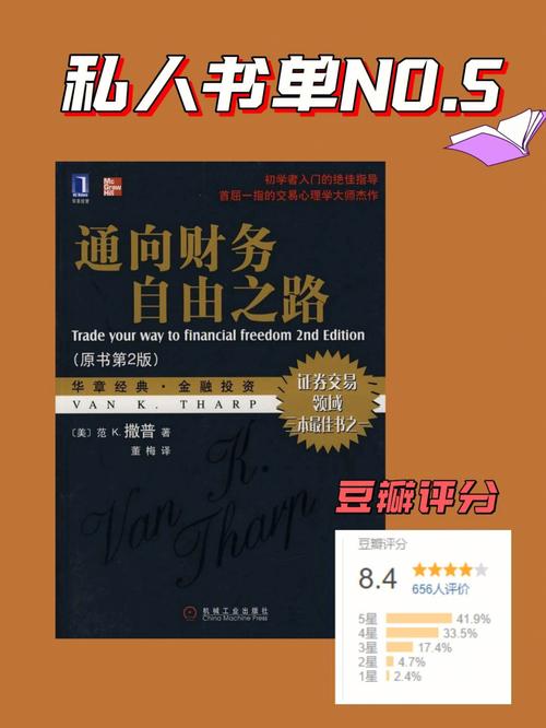 新手炒股入门必看书籍?