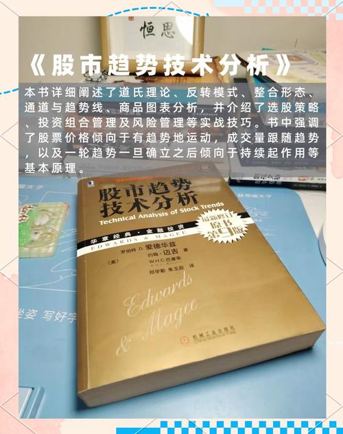 炒股入门看什么书