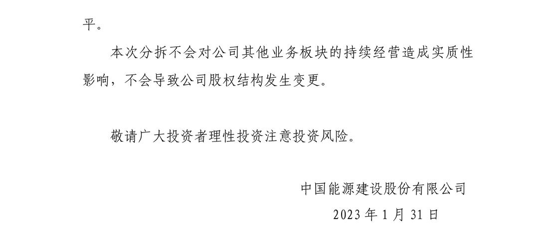 葛洲坝为什么停止上市