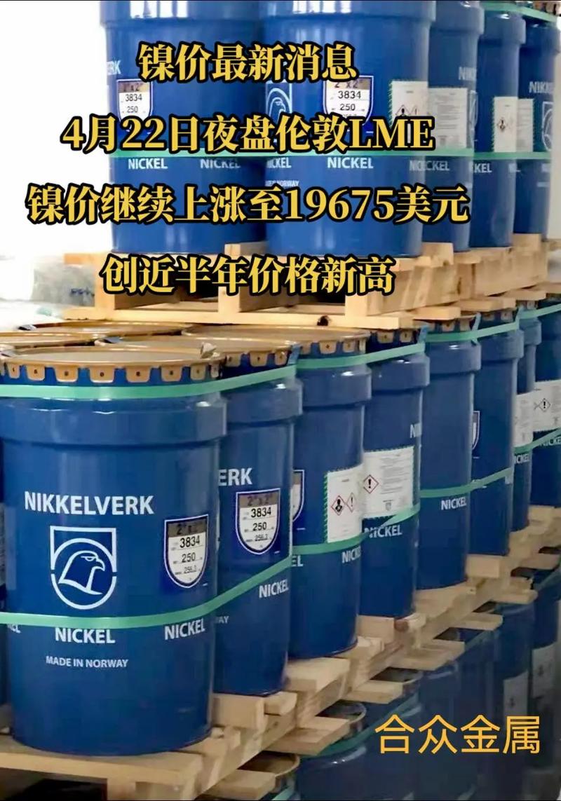 lme镍是什么意思