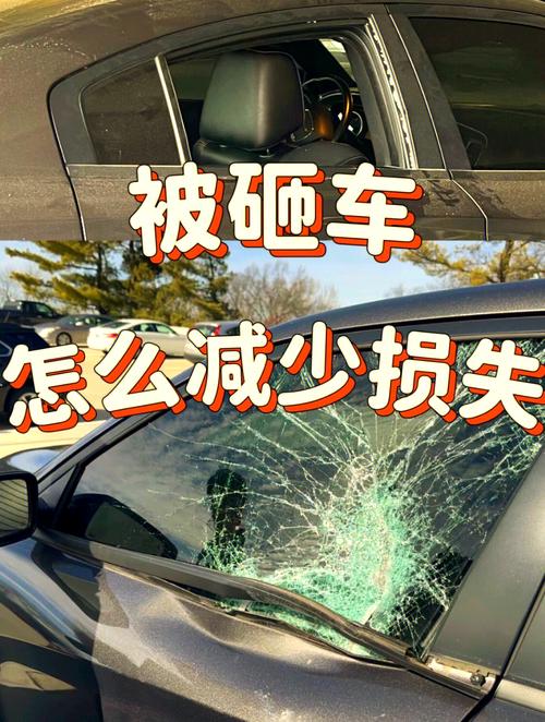 日系车被砸了怎么办?