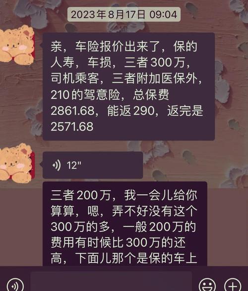日系车被砸了保险赔吗?