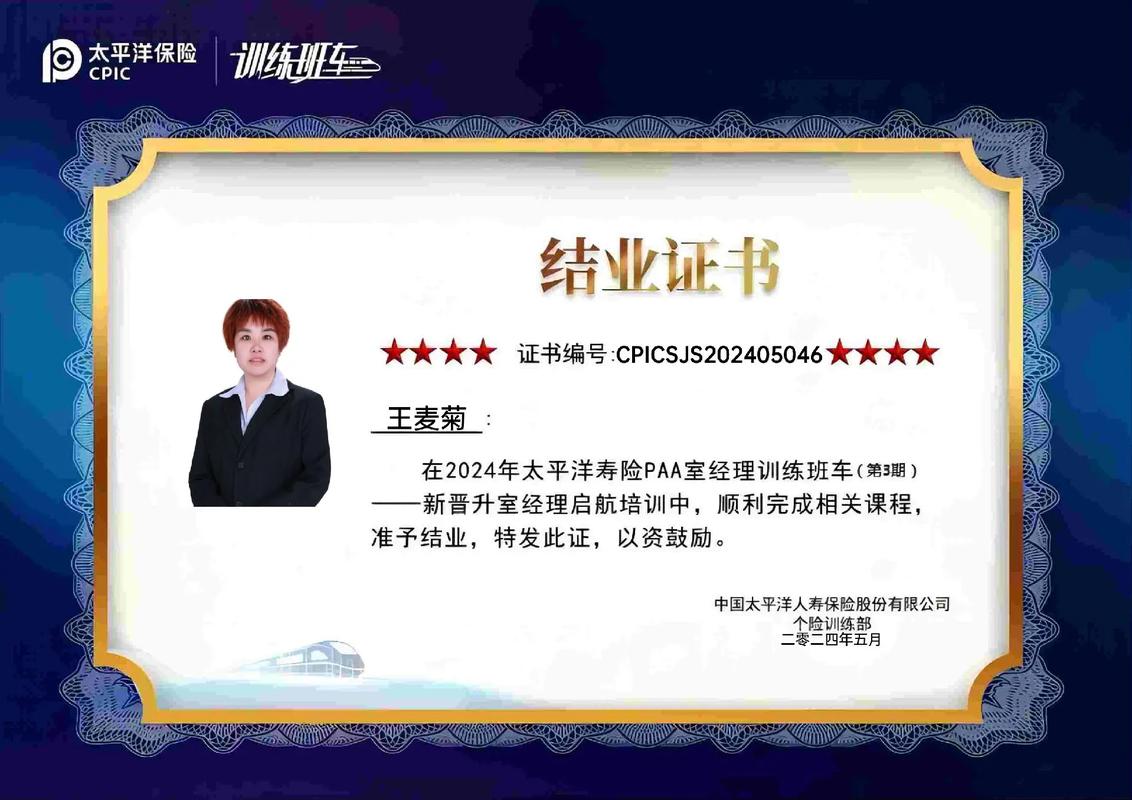 保险E课堂培训证书能全国通用吗