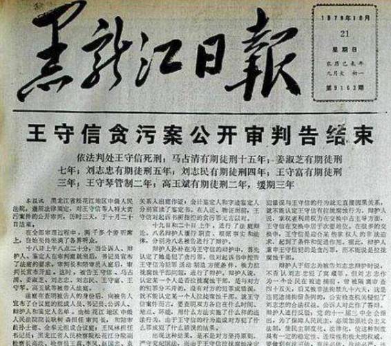 90后贪污公款的理由有多奇葩?
